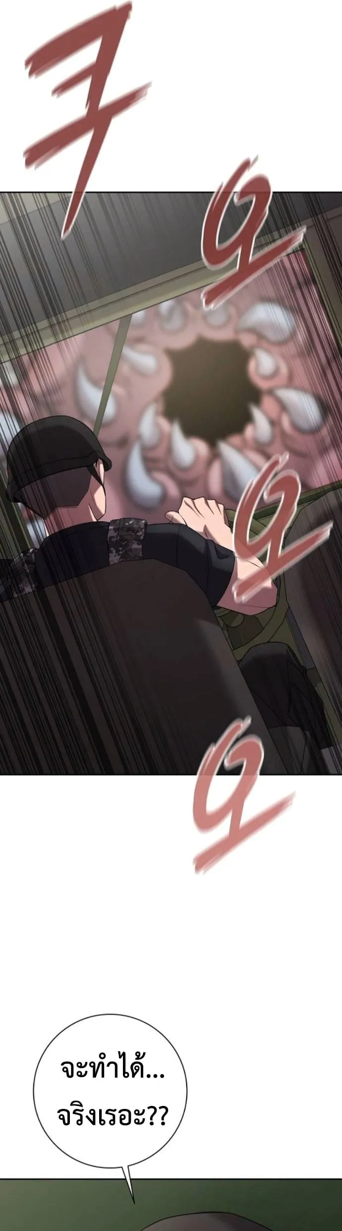 The Dark Mage_s Return to Enlistment กล_บโลกมน_ษย_ท_งท_ พร_งน_ต_องเกณฑ_ทหารซะง_น ตอนที่ ตอนที่ 70 รูปที่ 8