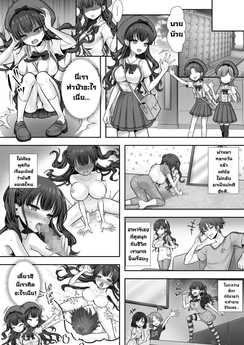Doujin-Lc- อ่าน โดจิน มังฮวา เกาหลี ญี่ปุ่น จีน แปลไทย สลับร่างกับพี่จ๋า [Amulai Okashi Seisakusho (Sasanomanibi)] Imouto to Irekawatta Onii-chan wa, Sono Mama Oishiku Itadakarete shimaimashita ตอนที่ 1 2 3 4 5 6 7 8 9 10 11 12 13 14 ฟรี ไม่มีโฆษณา อ่าน โดจิน Manhwa เกาหลี ญี่ปุ่น จีน เรามีครบ คัดมาให้เน้นๆ โดจิน 18+ รับประกันความฟินโดย  Doujin Lc