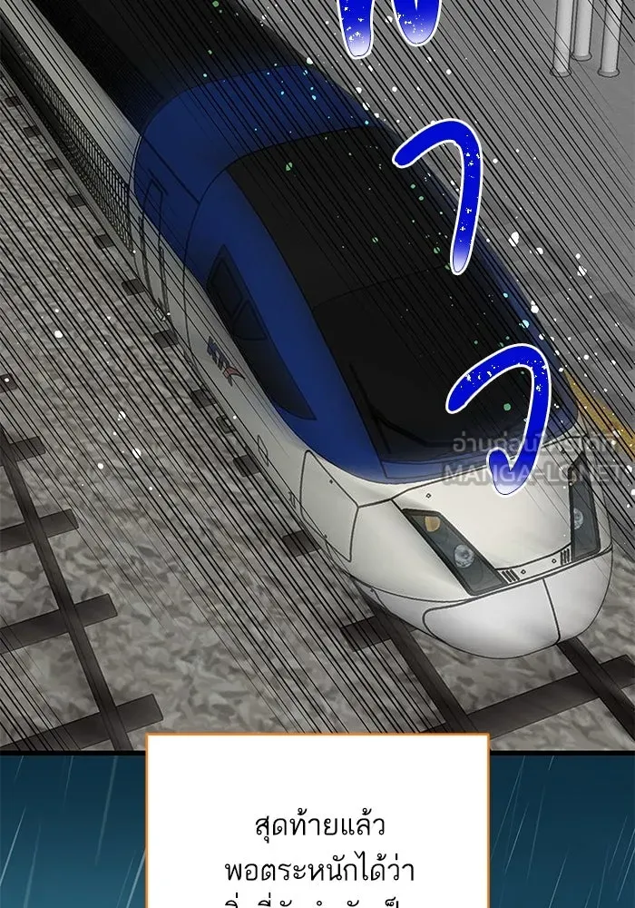 ฉันมันร้าย หรือเพราะโลกไม่น่ารัก ตอนที่ 184 รูปที่ 12