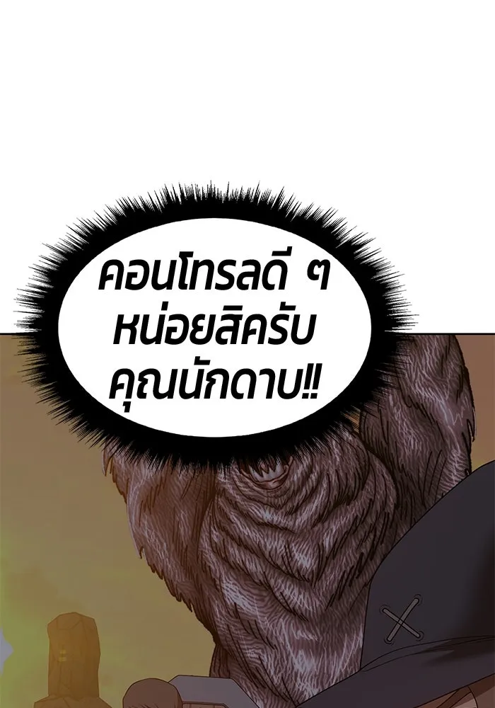 +99 ท่อนไม้พร้อมบวก ตอนที่ 62 รูปที่ 95