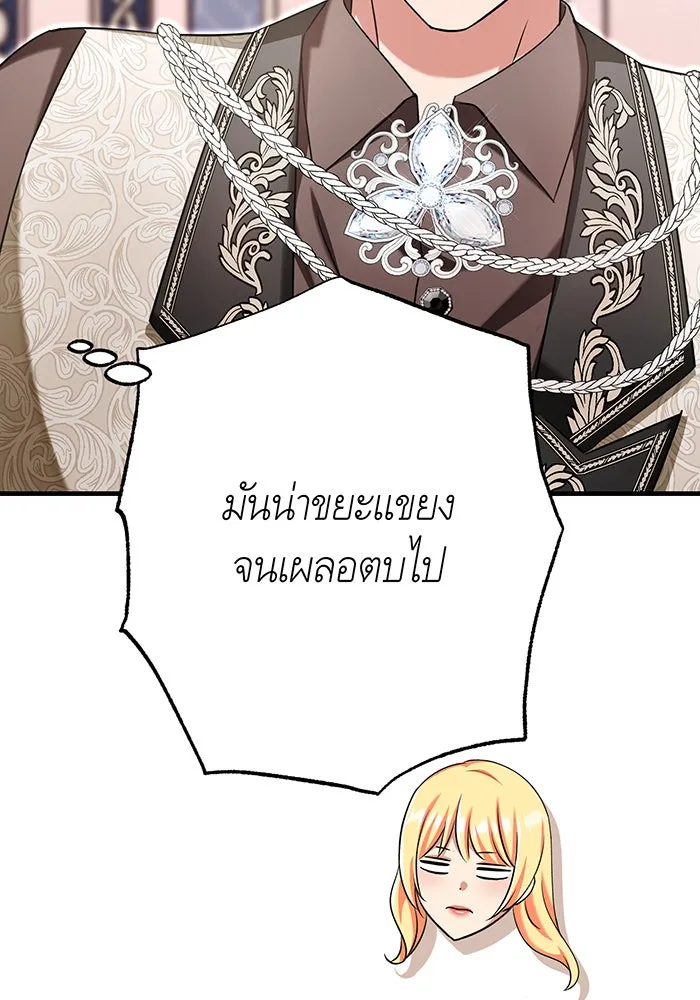 นางร้ายที่ไหนจะมีคุณธรรม ตอนที่ 135 รูปที่ 110