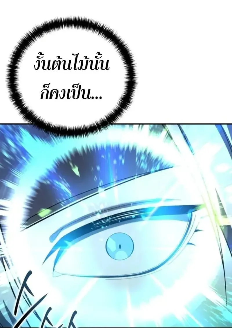 Star-Embracing Swordmaster ยอดน_กดาบผ_โอบอ_มดารา ตอนที่ ตอนที่ 99 รูปที่ 156