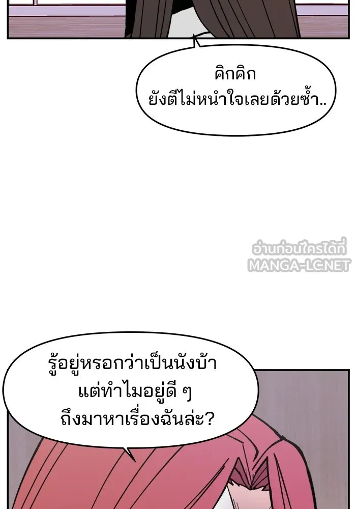 ห้องเรียนสาวแสบ ตอนที่ 5 รูปที่ 60