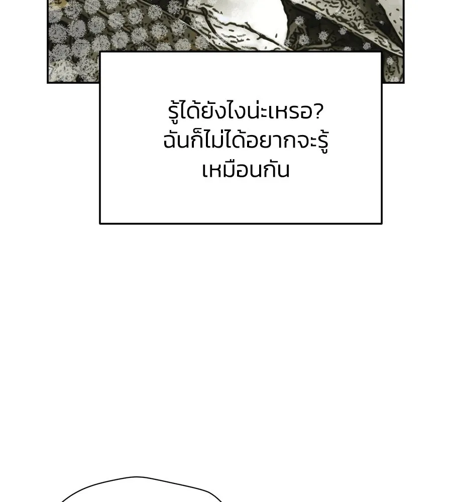เพื่อนกันมันส์เกิน ตอนที่ 1 รูปที่ 232