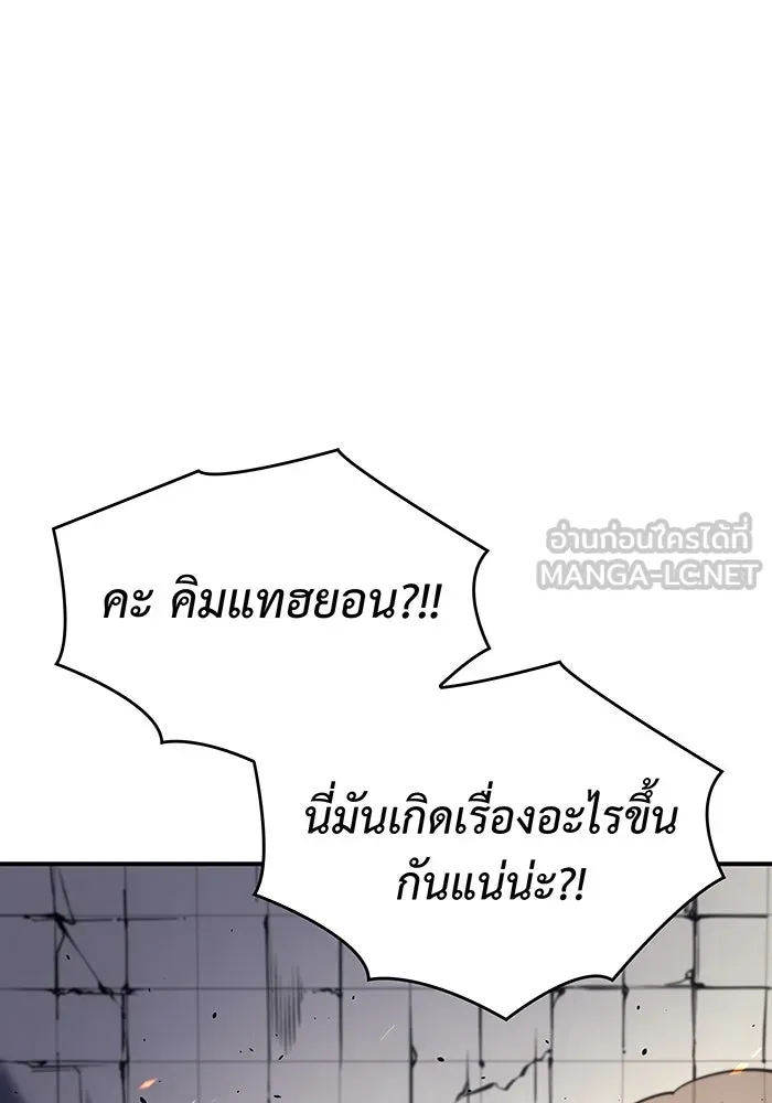 เกิดใหม่พร้อมพลังแห่งราชัน ตอนที่ 12 รูปที่ 78