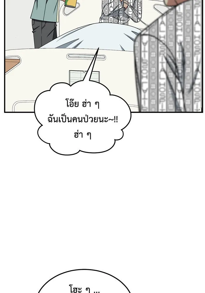 ช่วยเปลี่ยนฉันที ตอนที่ 217. ซีซัน 2 แบคซูยง 9 รูปที่ 67