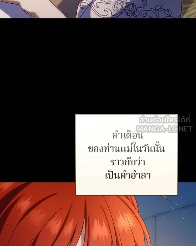 ถ้าเป็นนางร้าย ตอนที่ 51 รูปที่ 55