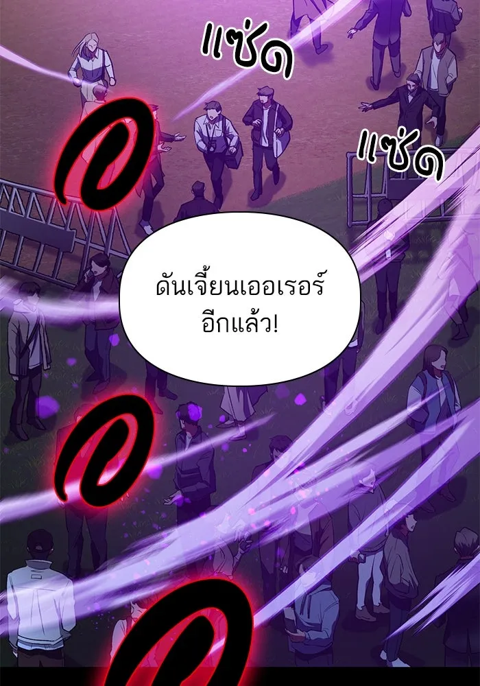 My S-Class Hunters ตอนที่ 91 เจ้านายของเหล่ามังกรคำสาปพิษ ( รูปที่ 14