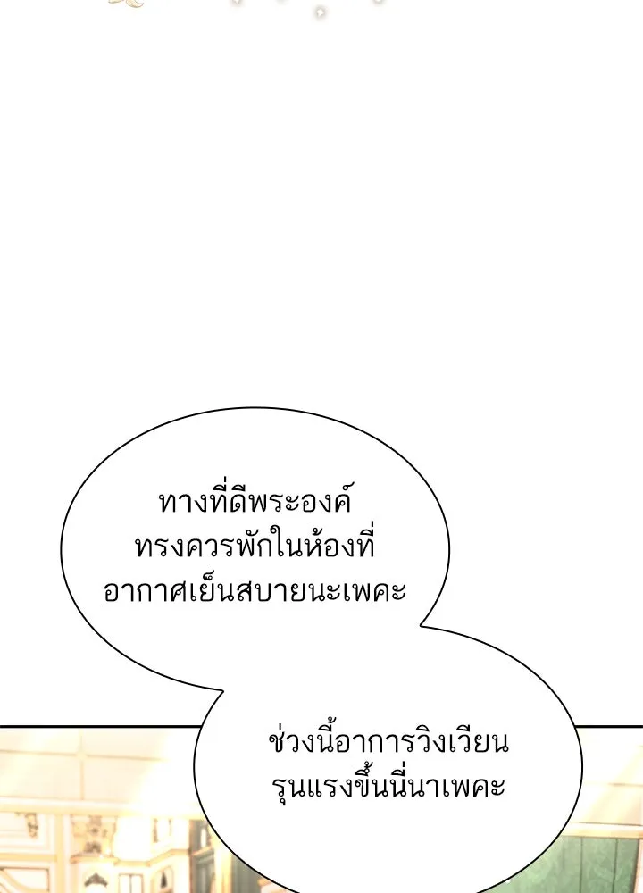 อดีตภรรยาของพระเอกหนุ่มจอมคลั่งรัก ตอนที่ 44 รูปที่ 50