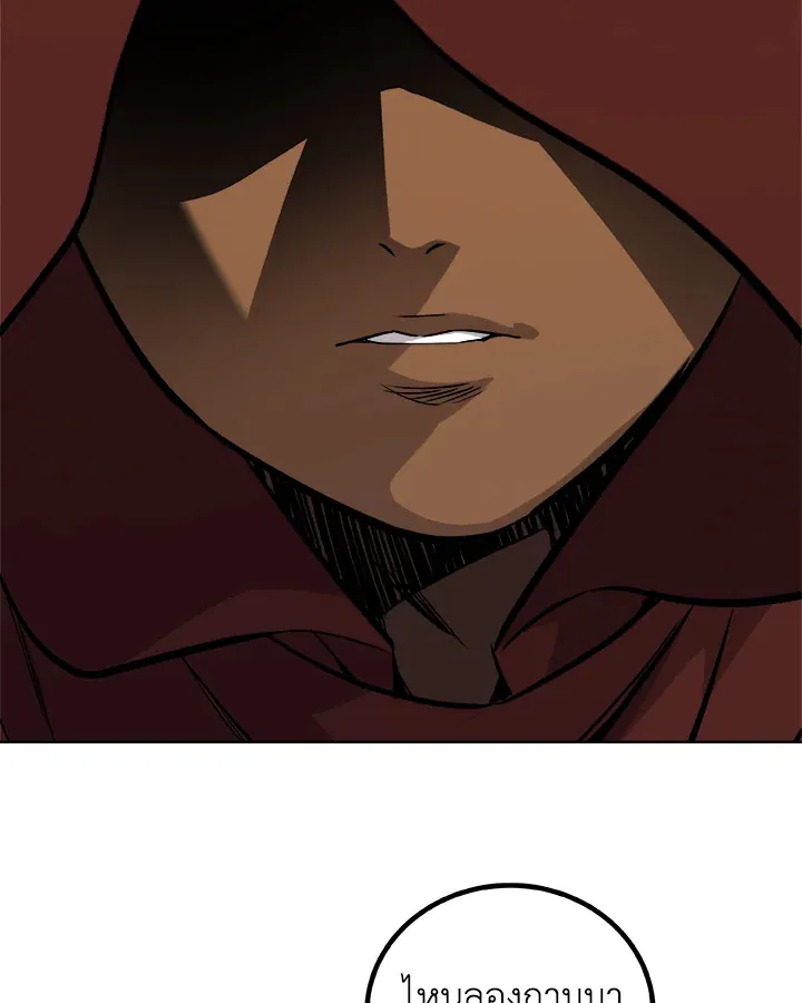 Overpowered Sword ตอนที่ ตอนที่ 121 รูปที่ 84