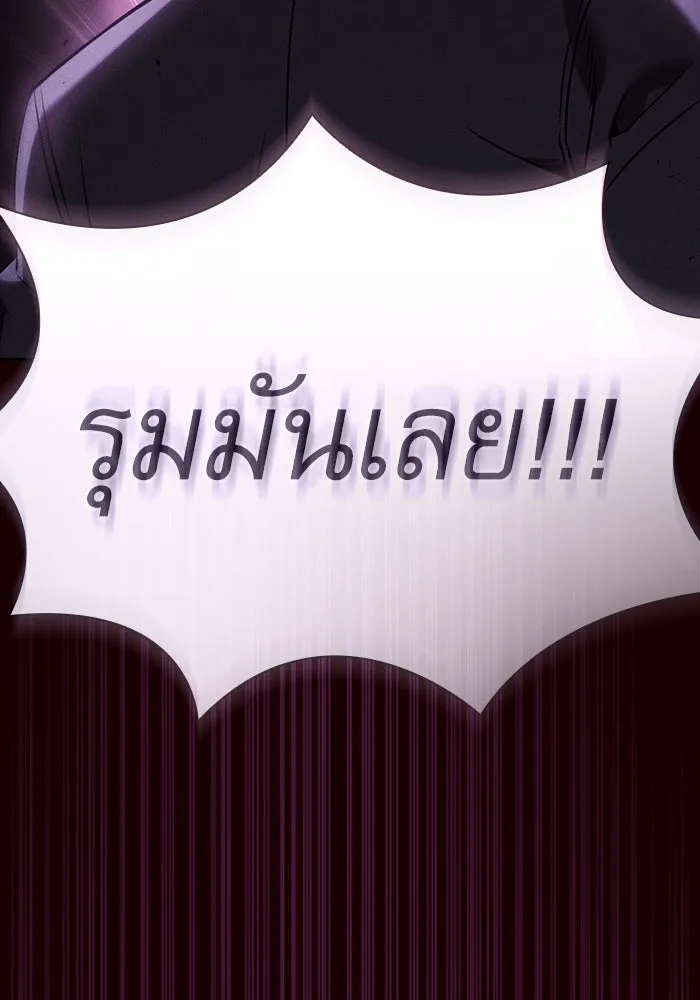 นักดาบอัจฉริยะจากอะคาเดมี ตอนที่ 60 รูปที่ 62