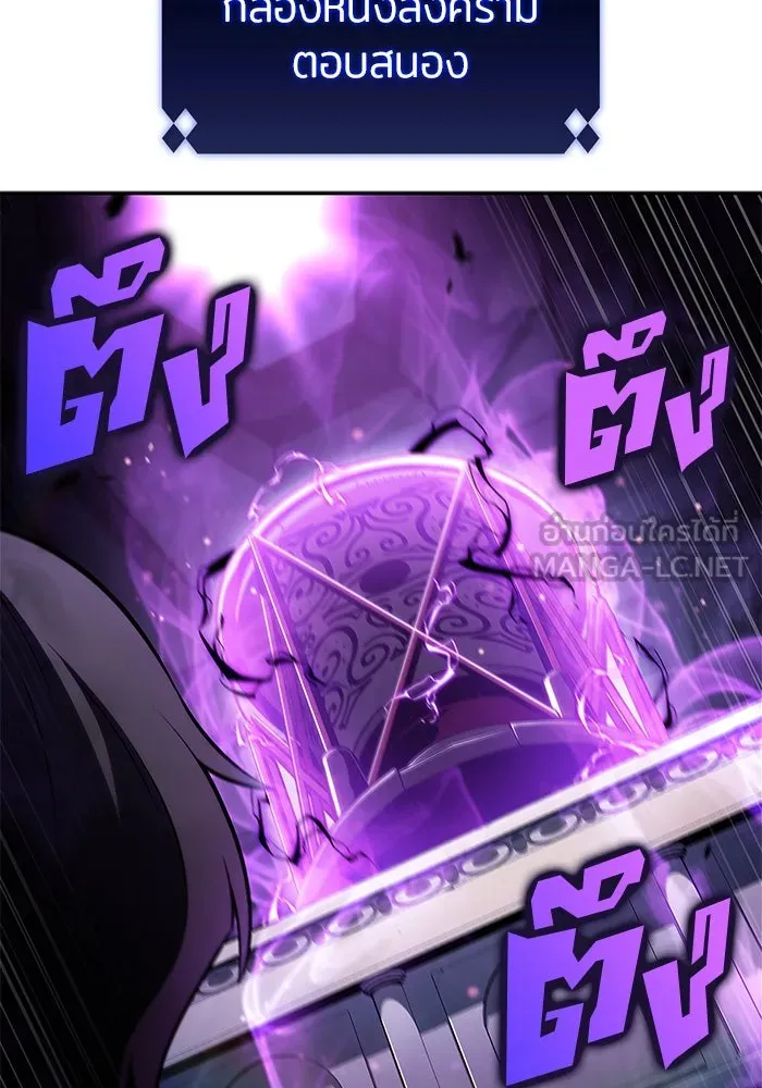 ผู้เล่นหน้าใหม่เลเวลแมกซ์ ตอนที่ 167 กองกำลังเสริมที่แกร่งที่สุด ( รูปที่ 117