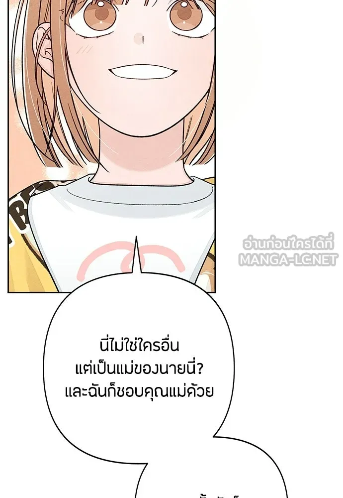 เป็นวัยรุ่นมันเหนื่อย ตอนที่ 113 รูปที่ 36