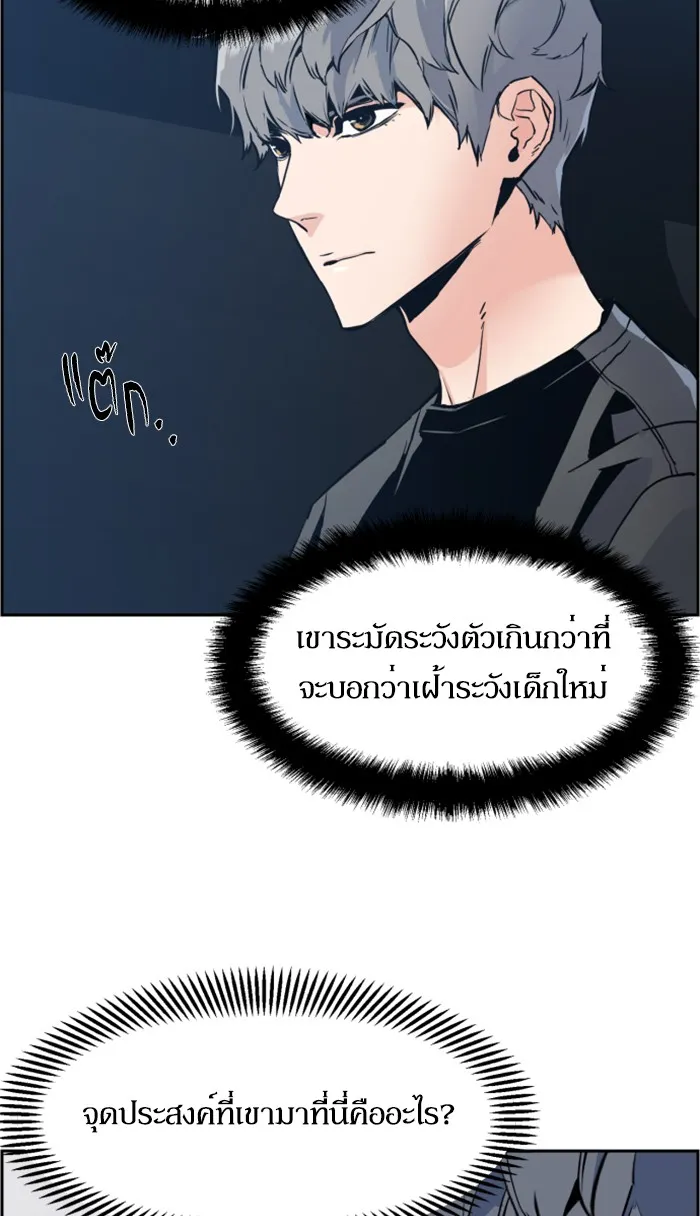 พี่ชายสายบอดี้การ์ด ตอนที่ 14 รูปที่ 4