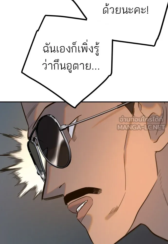 พริบตาเปลี่ยนโลก ตอนที่ 8 รูปที่ 75