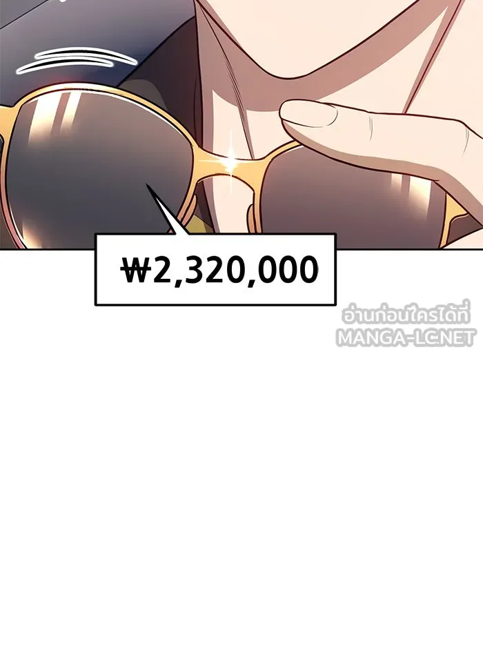 +99 ท่อนไม้พร้อมบวก ตอนที่ 12 รูปที่ 147