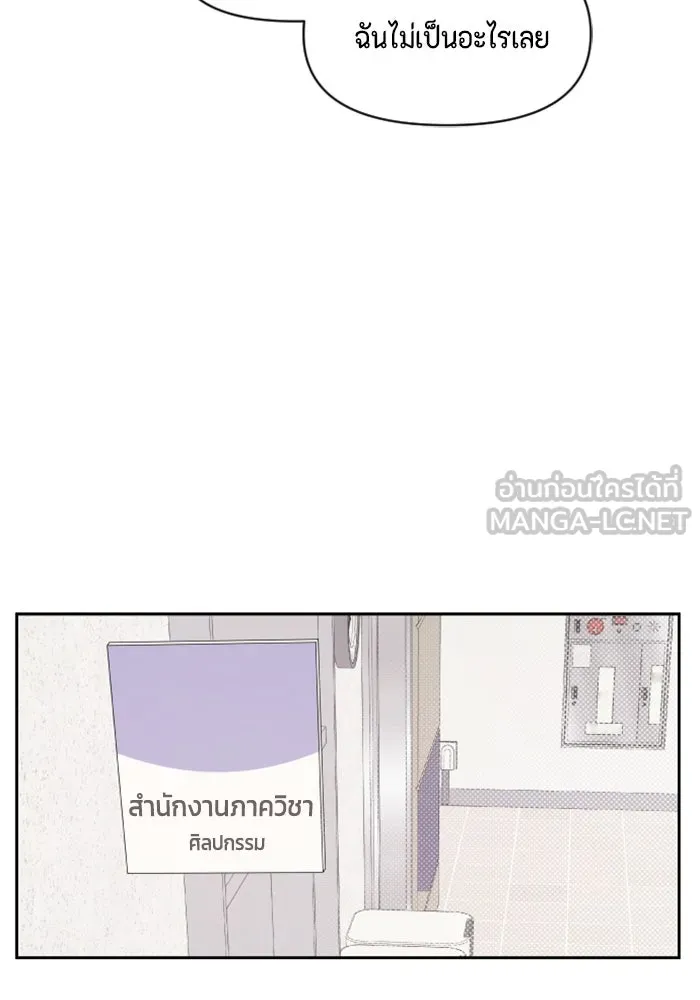 จริง ๆ แล้ว โอบารัมน่ะ… ตอนที่ 21 รูปที่ 24