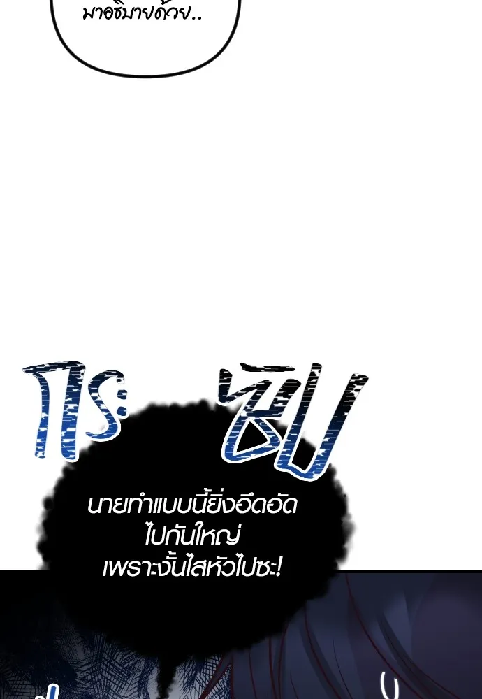 รักกันคนละครึ่งทาง ตอนที่ 28 รูปที่ 85