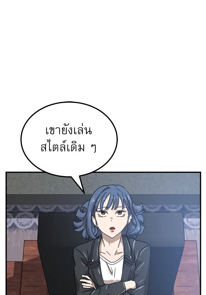 Double Click ตอนที่ 26 รูปที่ 119