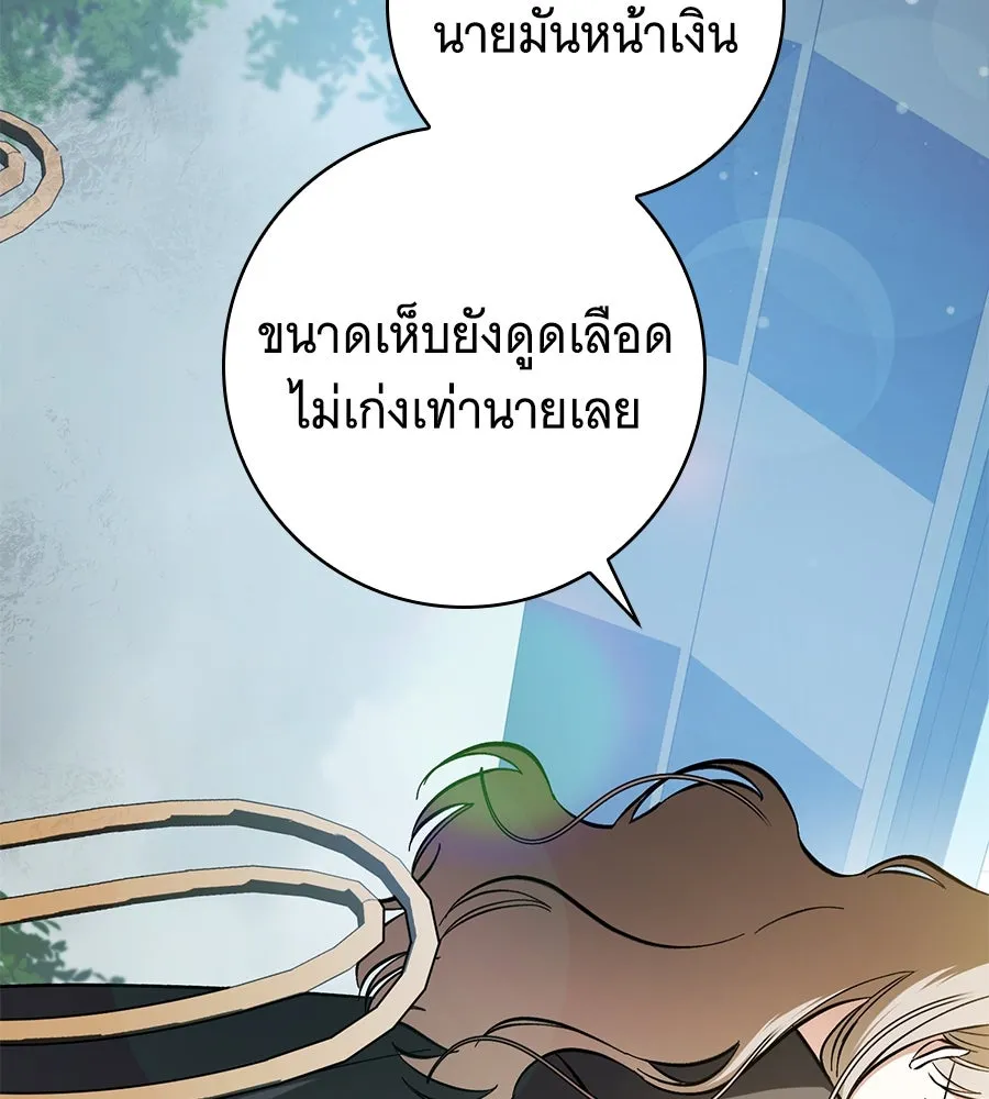 โครงการมีสามีแถมฟรีบ้านในฝัน ตอนที่ 1 รูปที่ 55