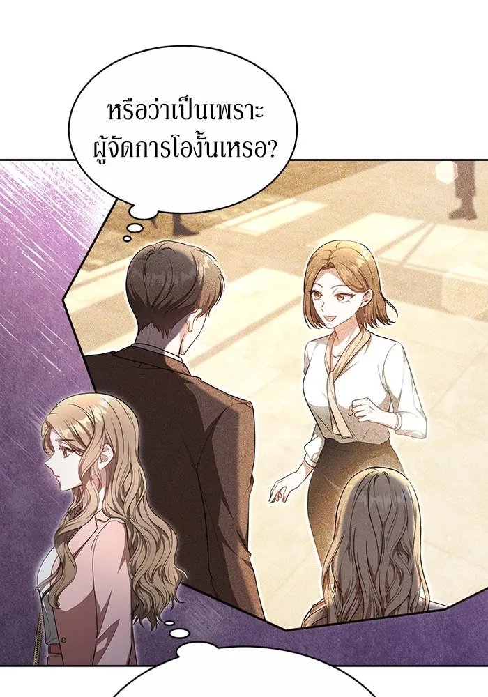 ละลายรักให้ล้นใจ ตอนที่ 30 รูปที่ 23
