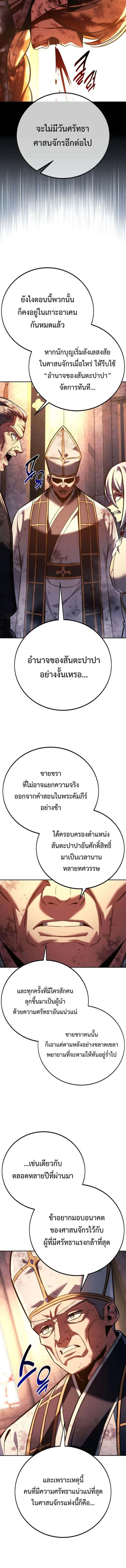 The Extra_s Academy Survival Guide ส_ดยอดค_ม_อเอาช_ว_ตรอดในอคาเดม_ ตอนที่ ตอนที่ 81 รูปที่ 5