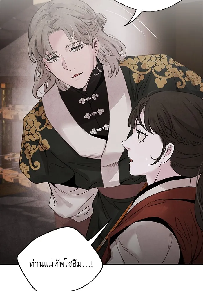 อาซา ตอนที่ 35 โจยอง รูปที่ 2