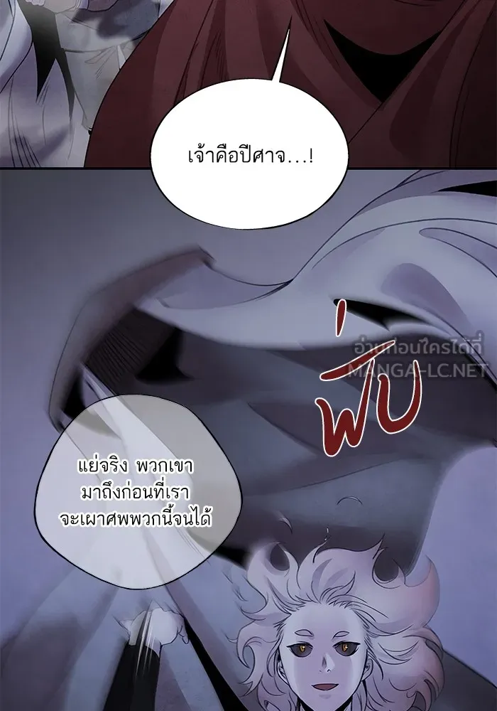 อาซา ตอนที่ 39 การบุกรุก รูปที่ 21