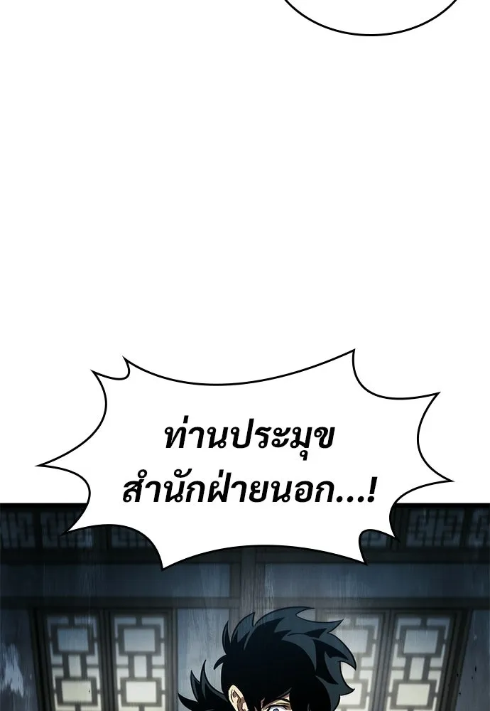 จอมยุทธ์ผู้จำได้ทุกสรรพสิ่ง ตอนที่ 9 รูปที่ 31