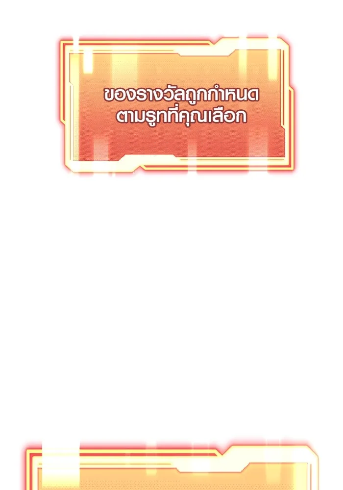 พลิกชะตาคว้าไอเทมระดับเทพ ตอนที่ 39 รูปที่ 103
