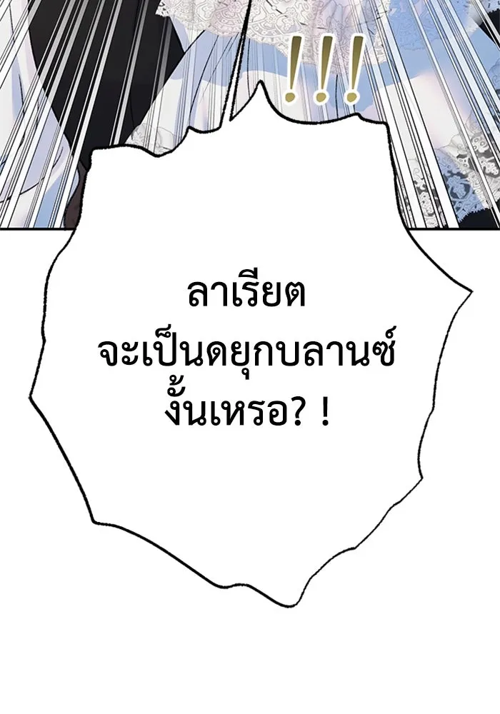 ไหนบอกว่าฉันใกล้ตาย ตอนที่ 90 รูปที่ 104