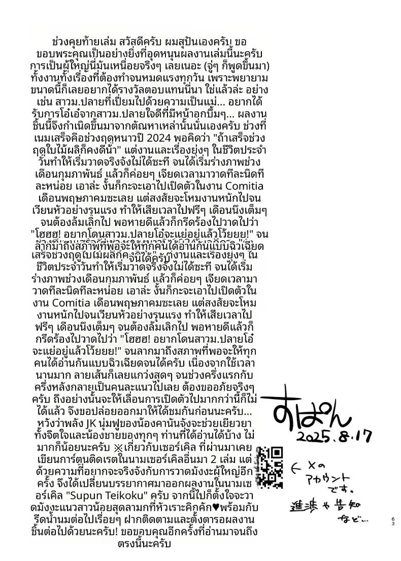 Doujin-Lc- อ่าน โดจิน มังฮวา เกาหลี ญี่ปุ่น จีน แปลไทย สาว JK กับค่ำคืนวันศุกร์ที่แสนหวานและอบอุ่น (Span) ตอนที่ 1 2 3 4 5 6 7 8 9 10 11 12 13 14 ฟรี ไม่มีโฆษณา อ่าน โดจิน Manhwa เกาหลี ญี่ปุ่น จีน เรามีครบ คัดมาให้เน้นๆ โดจิน 18+ รับประกันความฟินโดย  Doujin Lc