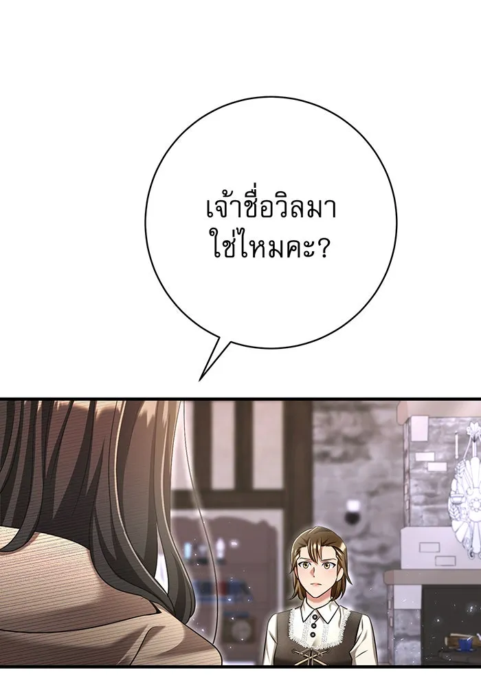 นางร้ายที่ไหนจะมีคุณธรรม ตอนที่ 121 รูปที่ 65