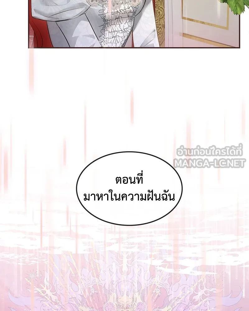 ขอบคุณที่หักหลัง ตอนที่ 16 รูปที่ 30