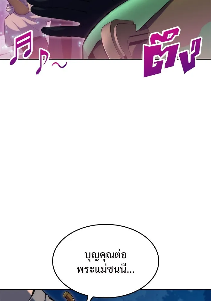 ผู้เล่นหน้าใหม่เลเวลแมกซ์ ตอนที่ 77 งานฉลองที่มีแสงจันทร์ (1) รูปที่ 53