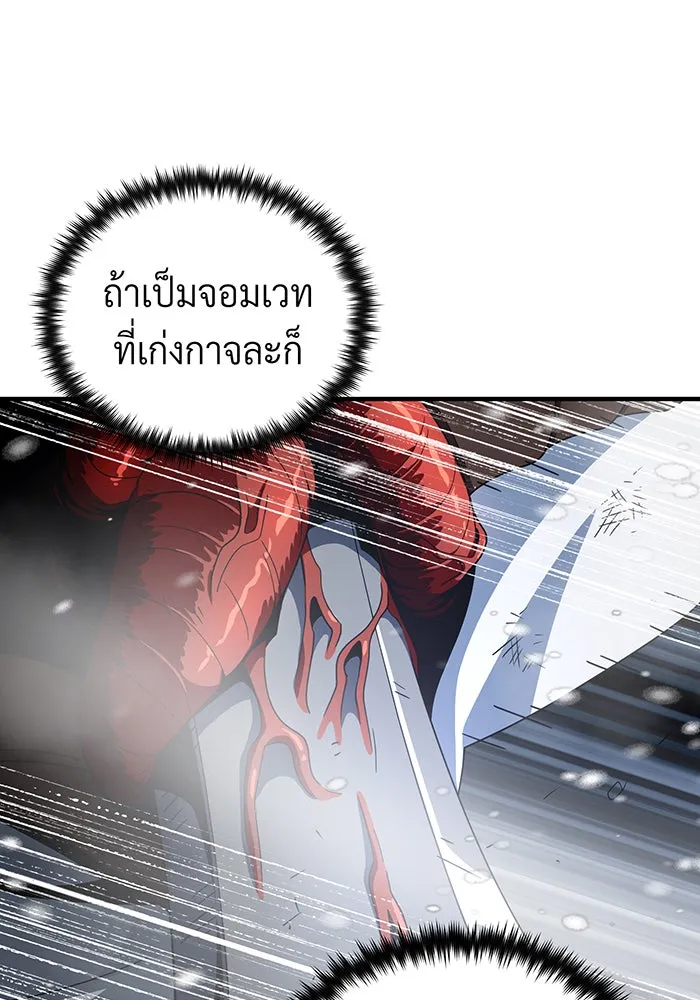 จอมเวทเกิดใหม่ในรอบ 66666 ปี ตอนที่ 115 รูปที่ 107