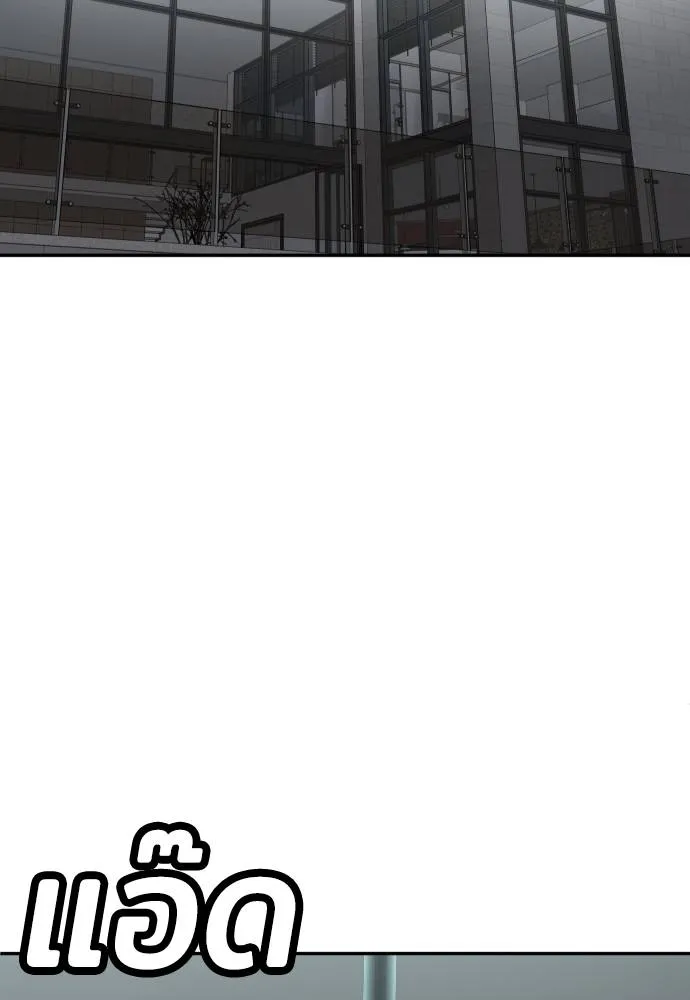สนามเด็กล่า ตอนที่ 28 รูปที่ 106