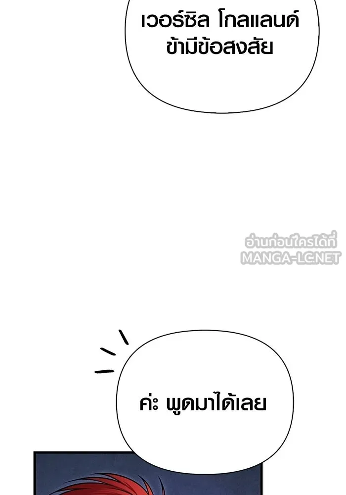 เอาชีวิตรอดในเกมฉบับคนเถื่อน ตอนที่ 138 บุกตะลุย รูปที่ 36