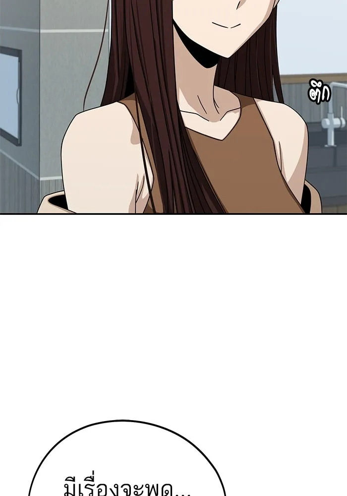 โชคชะตานำพารัก ตอนที่ 60 ซังอูของเรา รูปที่ 13