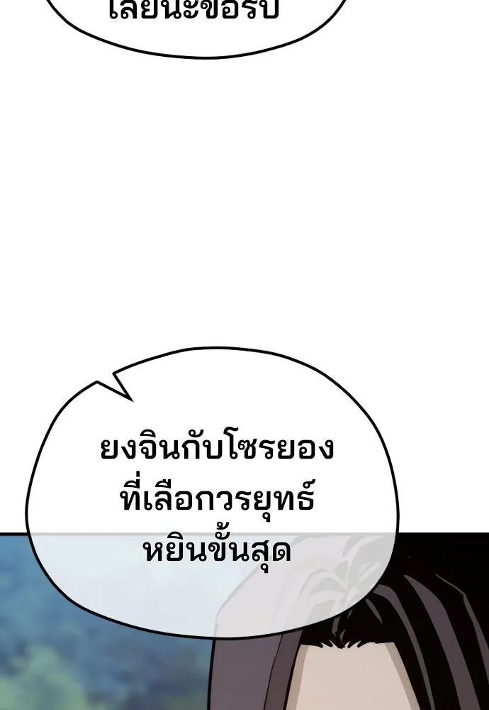 เส้นทางสู่เทพมาร ตอนที่ 74 รูปที่ 14