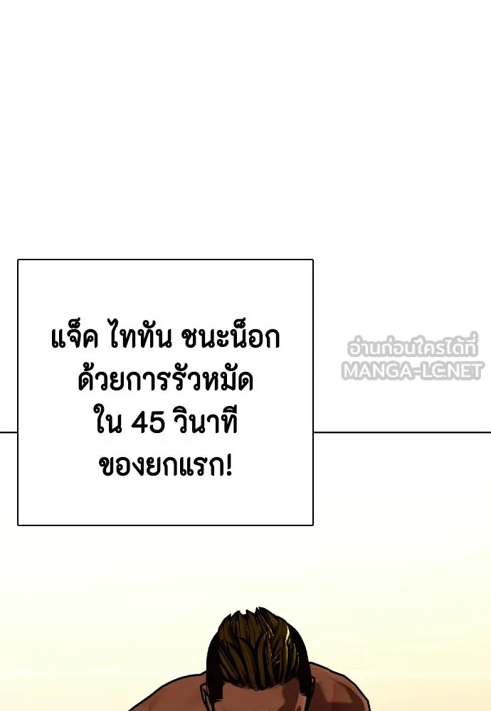 หมาหัวเน่าเก๋าเกินไป ตอนที่ 172 รูปที่ 69
