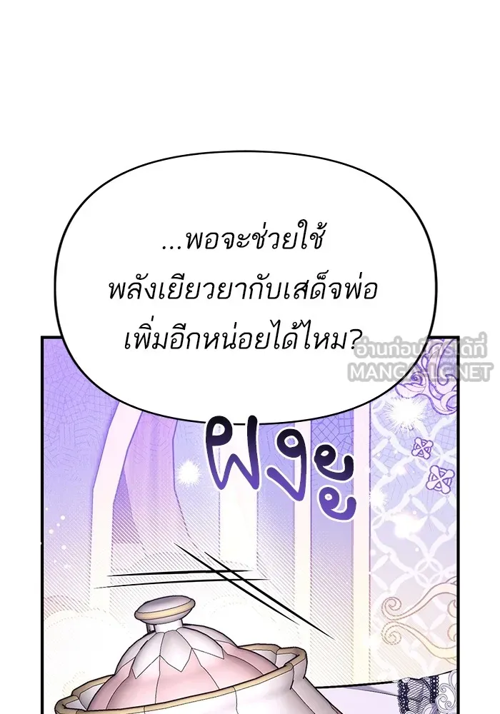 แด่ตัวละครโปรดที่ถูกทิ้ง ตอนที่ 44 รูปที่ 114