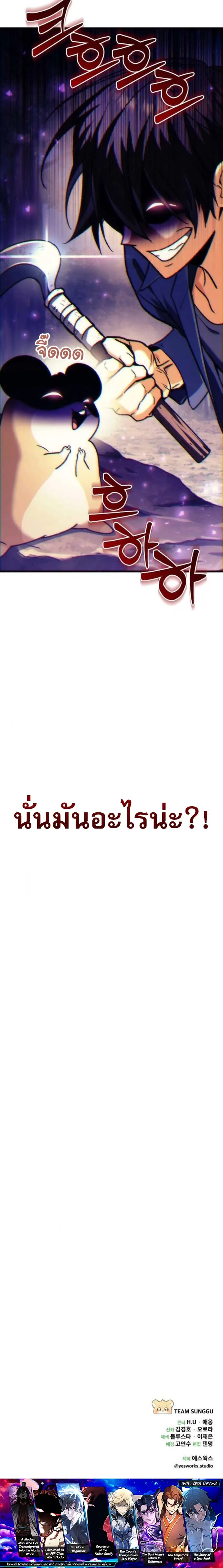 Goddess of Abundance and the Genius Rogue Apostle เทพ_แห_งความอ_ดมสมบ_รณ_ก_บอ_ครสาวกต_วแสบยอดอ_จฉร_ยะ ตอนที่ ตอนที่ 5 รูปที่ 20