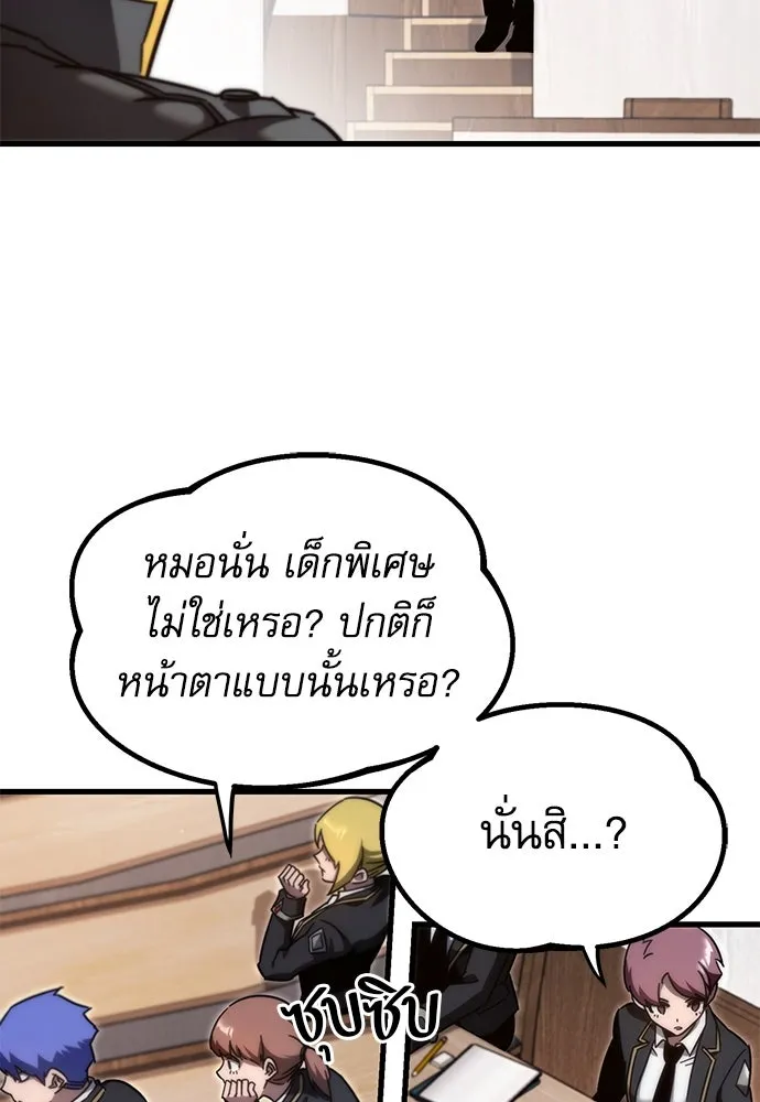 ชำแหละอะคาเดมีด้วยมีดแล่ปลา ตอนที่ 11 ออดิทอเร ดา ซิซิลเลีย (3) รูปที่ 40