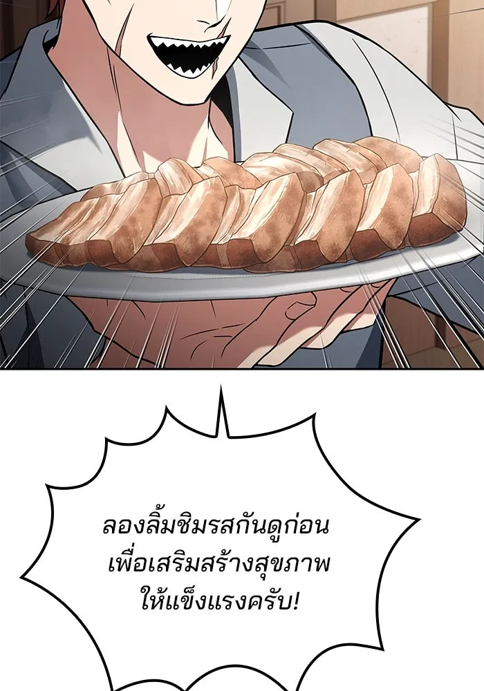 ครัวจอมเวท ตอนที่ 46 รูปที่ 28