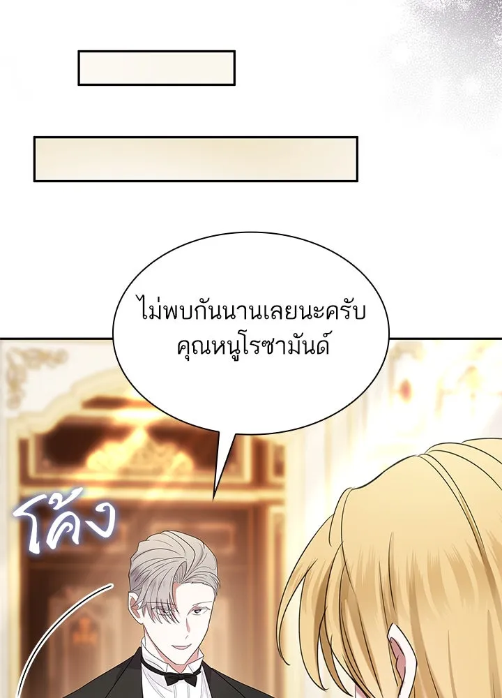 อดีตภรรยาของพระเอกหนุ่มจอมคลั่งรัก ตอนที่ 53 รูปที่ 116