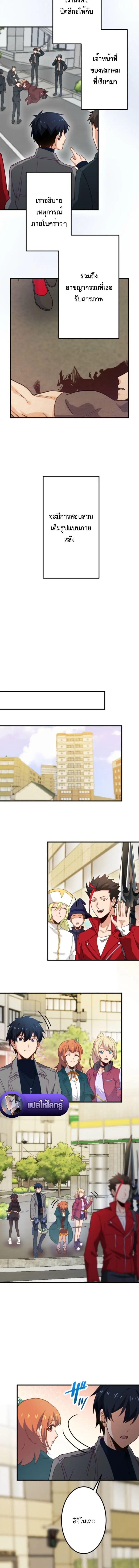 The Akashic Record Which Only I Can Read บ_นท_กจ_กรวาลท_ม_แค_ฉ_นมองเห_น ตอนที่ ตอนที่ 53 รูปที่ 8