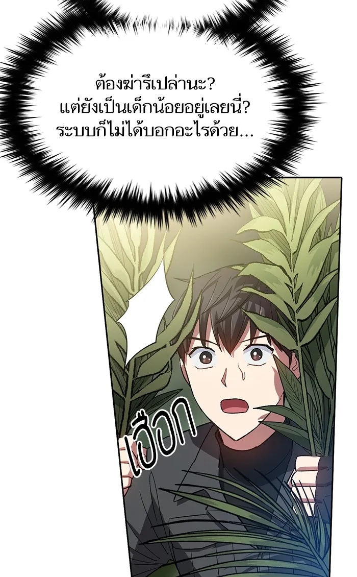 My S-Class Hunters ตอนที่ 50 จิ๊บ (1) รูปที่ 22