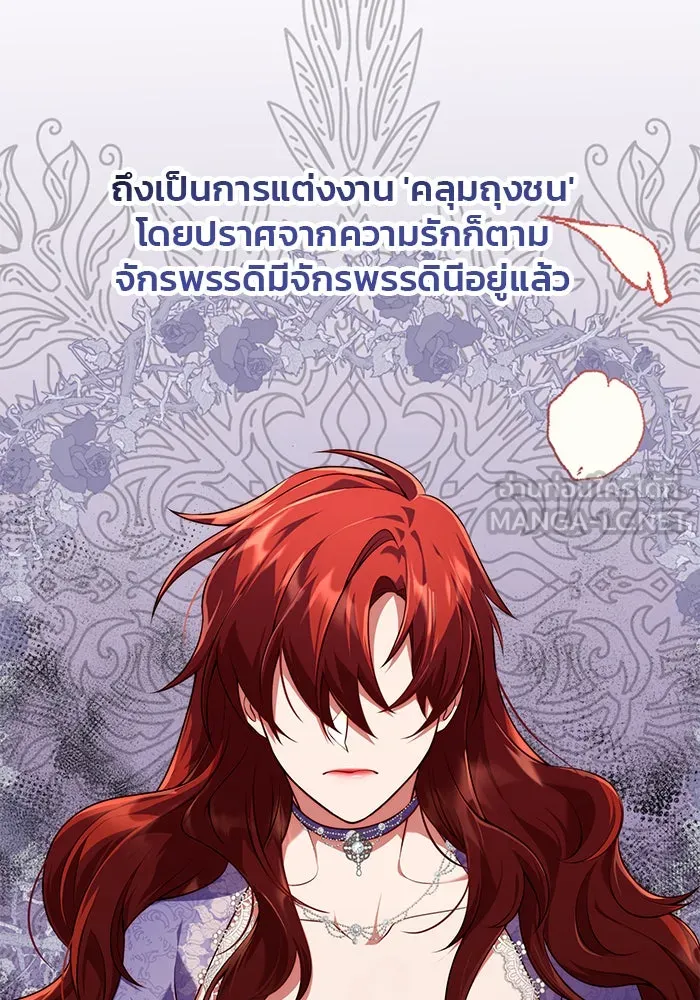 แผนหย่าสามีทรราช ตอนที่ 1 รูปที่ 48