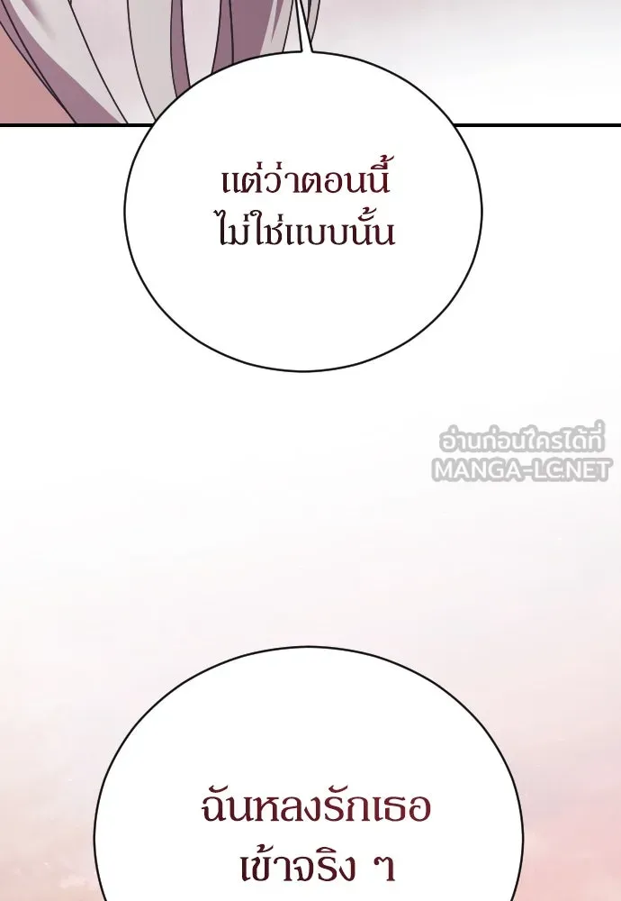 หมาป่าคู่เคียงบัลลังก์ ตอนที่ 28 รูปที่ 78